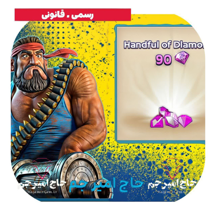 خرید بسته 90 تایی جم بوم بیچ (Boom Beach)