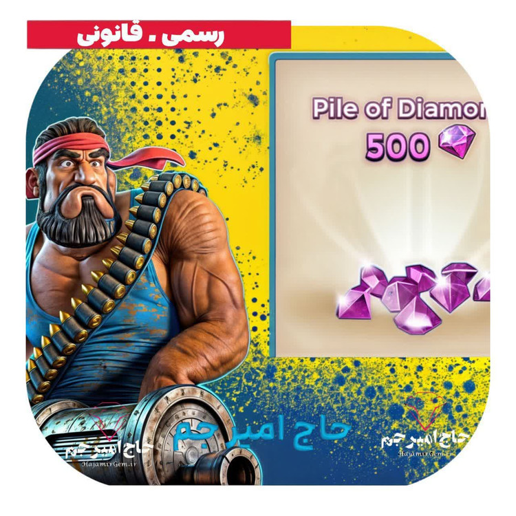 خرید بسته 500 تایی جم بوم بیچ (Boom Beach)