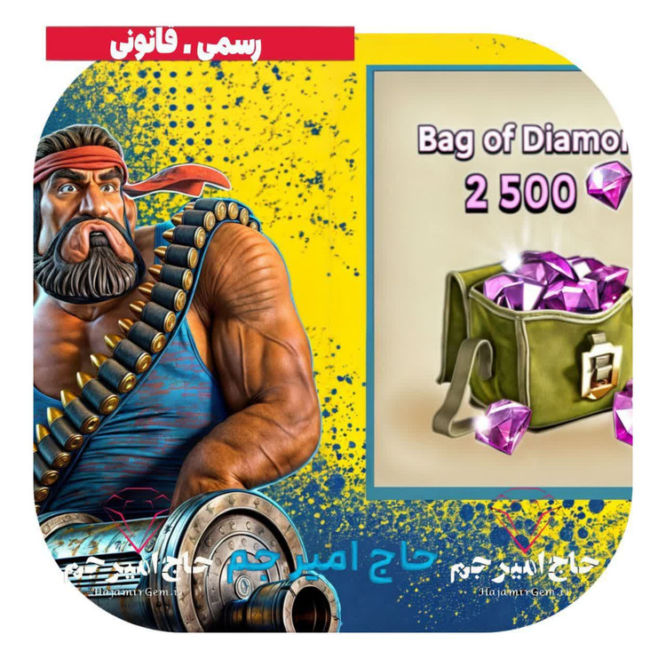 خرید بسته 2500 تایی جم بوم بیچ (Boom Beach)