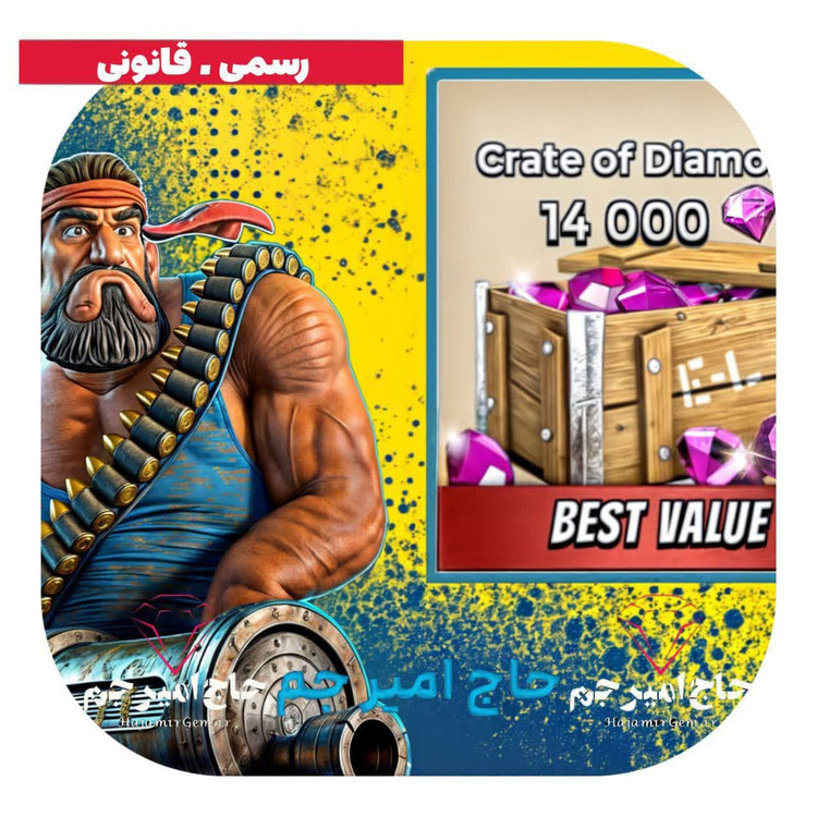 خرید بسته 14000 تایی جم بوم بیچ (Boom Beach)