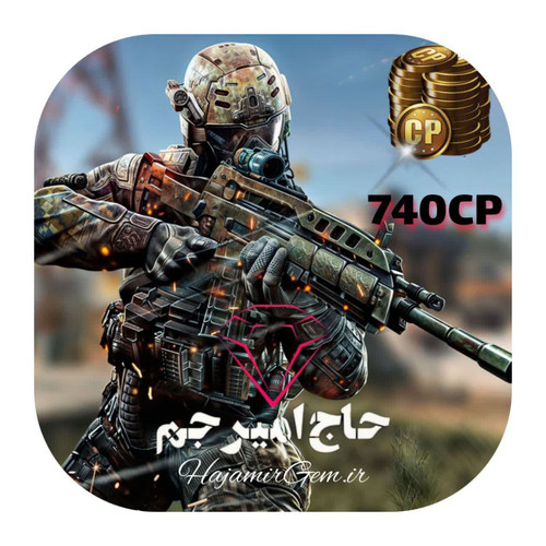 740 سیپی فوری و قانونی کالاف موبایل