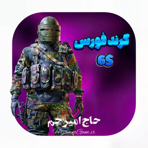 گرند فورس کالاف موبایل