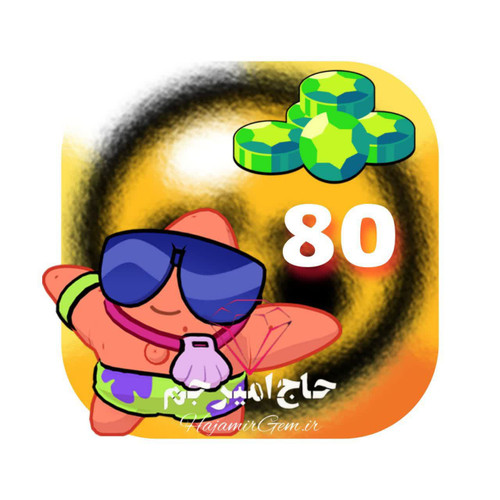 80 جم بازی برال استارز brawl stars