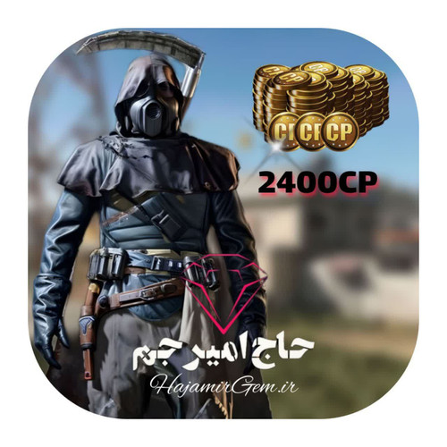 2400 سیپی فوری و قانونی کالاف موبایل