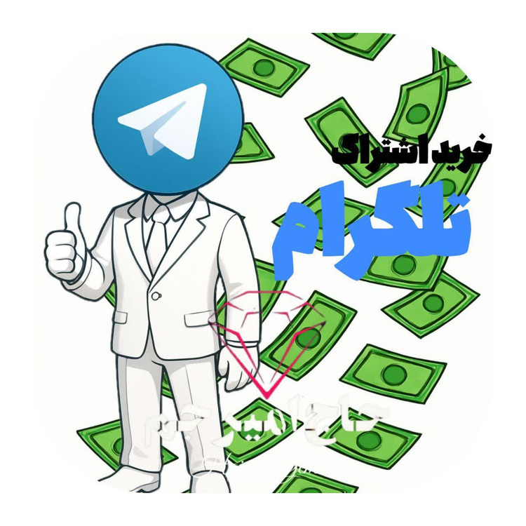 اشتراک پریمیوم تلگرام telegram premium