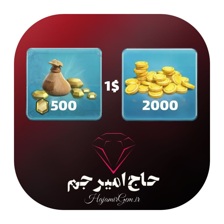 افر ویژه دلاری بازی کلش اف کلنز