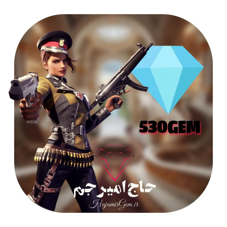 530 جم فری فایر 530 jem Free Fire