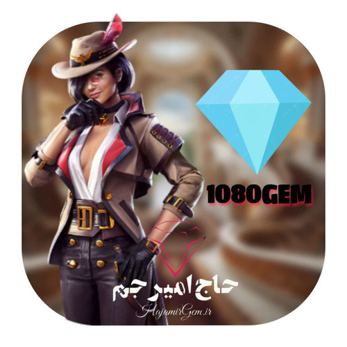 1080 جم فری فایر 1080 jem Free Fire