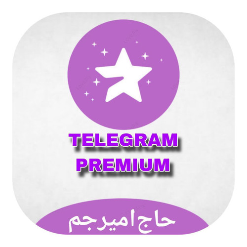 اشتراک پریمیوم تلگرام telegram premium