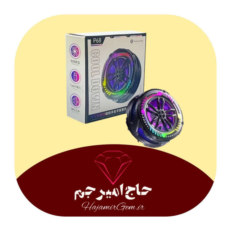 فن P68 برند COOLDOWN