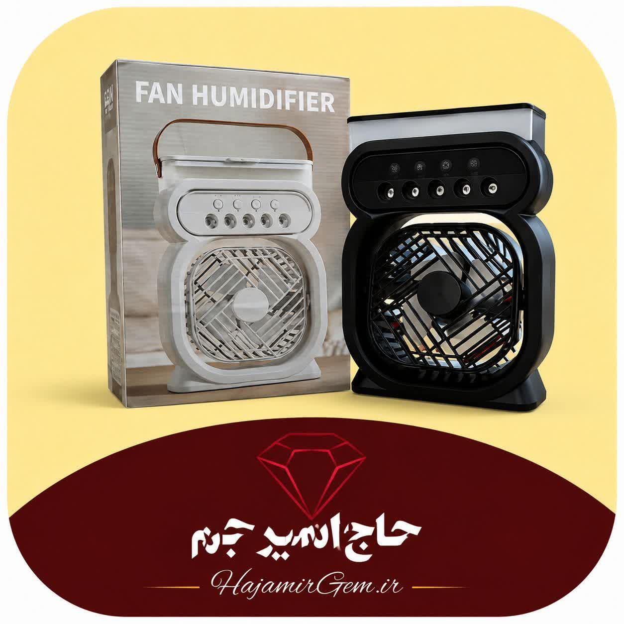 پنکه رطوبت ساز و مه پاش | پنکه رومیزی Fan Humidifier