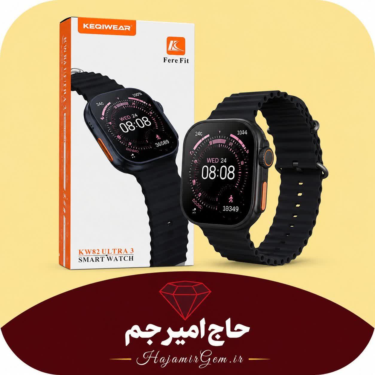 ساعت هوشمند KW82 Ultra 3 | اسمارت واچ KW82 Ultra 3
